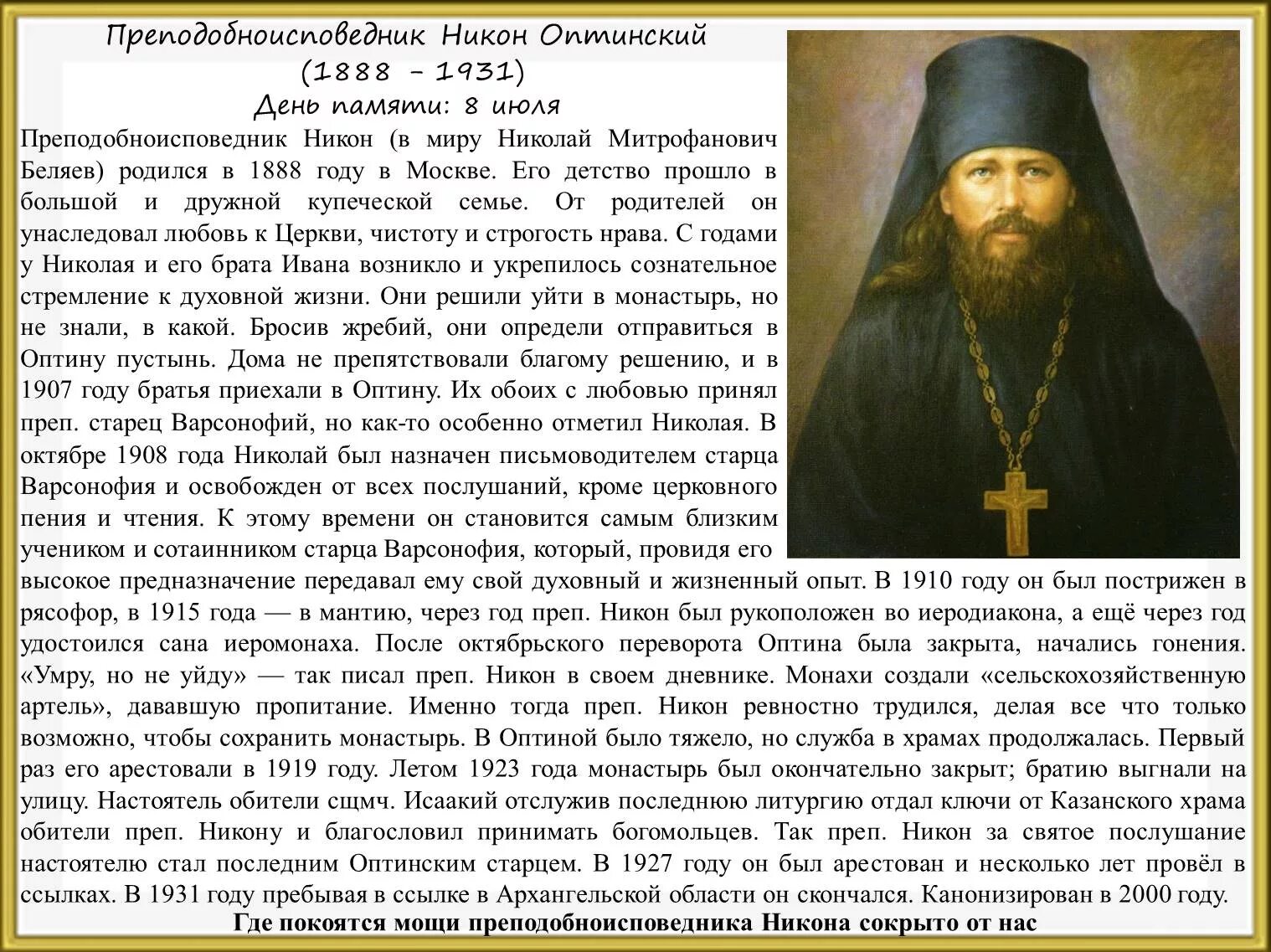 Молитва богородице о детях. Молитва о детях материнская к божьей матери. Молитвы о детях слушать оптина. Молитва о деьч. Молитва за детей православная.
