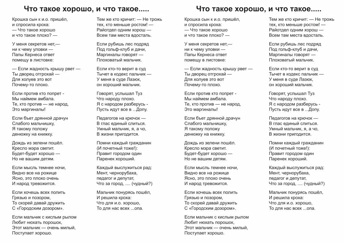 Читать стих текст стихотворения. Читать стих текст стихотворения