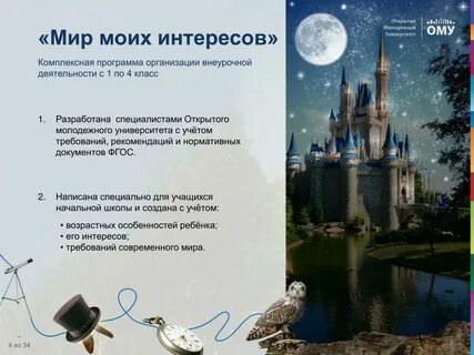 Мир моих интересов