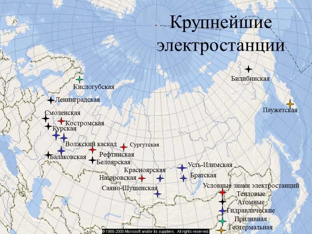 Карта действующих аэс. Крупнейшие электростанции России на контурной карте. Крупнейшие тепловые электростанции России на карте. Крупные ТЭЦ России на карте. ТЭС ГЭС АЭС на карте России.