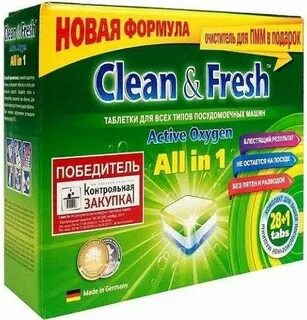 Clean для посудомойки