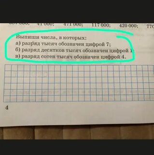 Две тысячи семь цифрами
