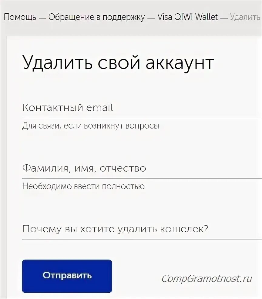 Как удалить киви кошелек через приложение. Как удалить аккаунт в киви кошельке. Киви кошелек удалить аккаунт. Как удалить аккаунт киви. Кошелёк как удалить аккаунт.