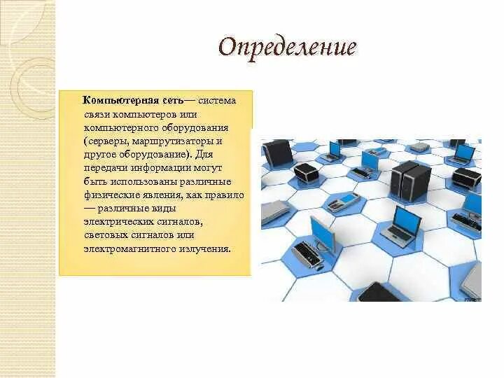 Персональный компьютер это определение. Как узнать какая операционная система на компьютере виндовс 7. Настольный компьютер. Персональный компьютер информация. Версия для компьютера.