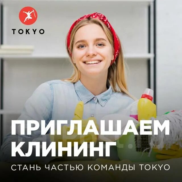 Гр владивосток подработка. Работа владивосток свежие вакансии. Фарпост владивосток работа. Владивосток работа фарпост свежие уборщица. Фарпост владивосток работа.