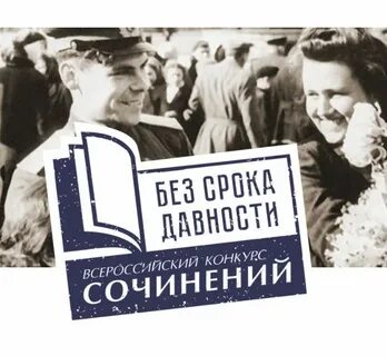 Плакат без срока давности