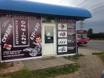 Магазин запчастей тольятти