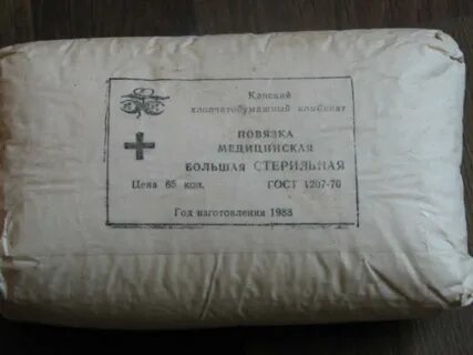 Повязка медицинская большая стерильная