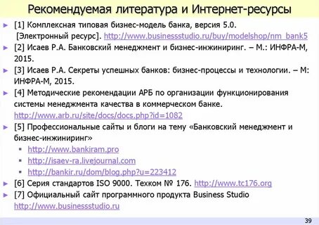 Банковская литература список