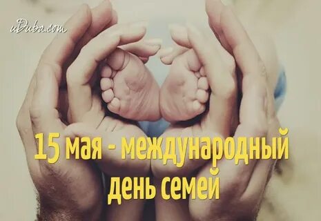 День семьи в казахстане