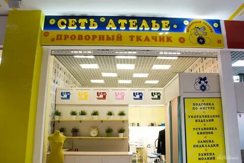 Проворный