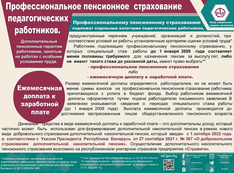 Получить ежемесячную доплату