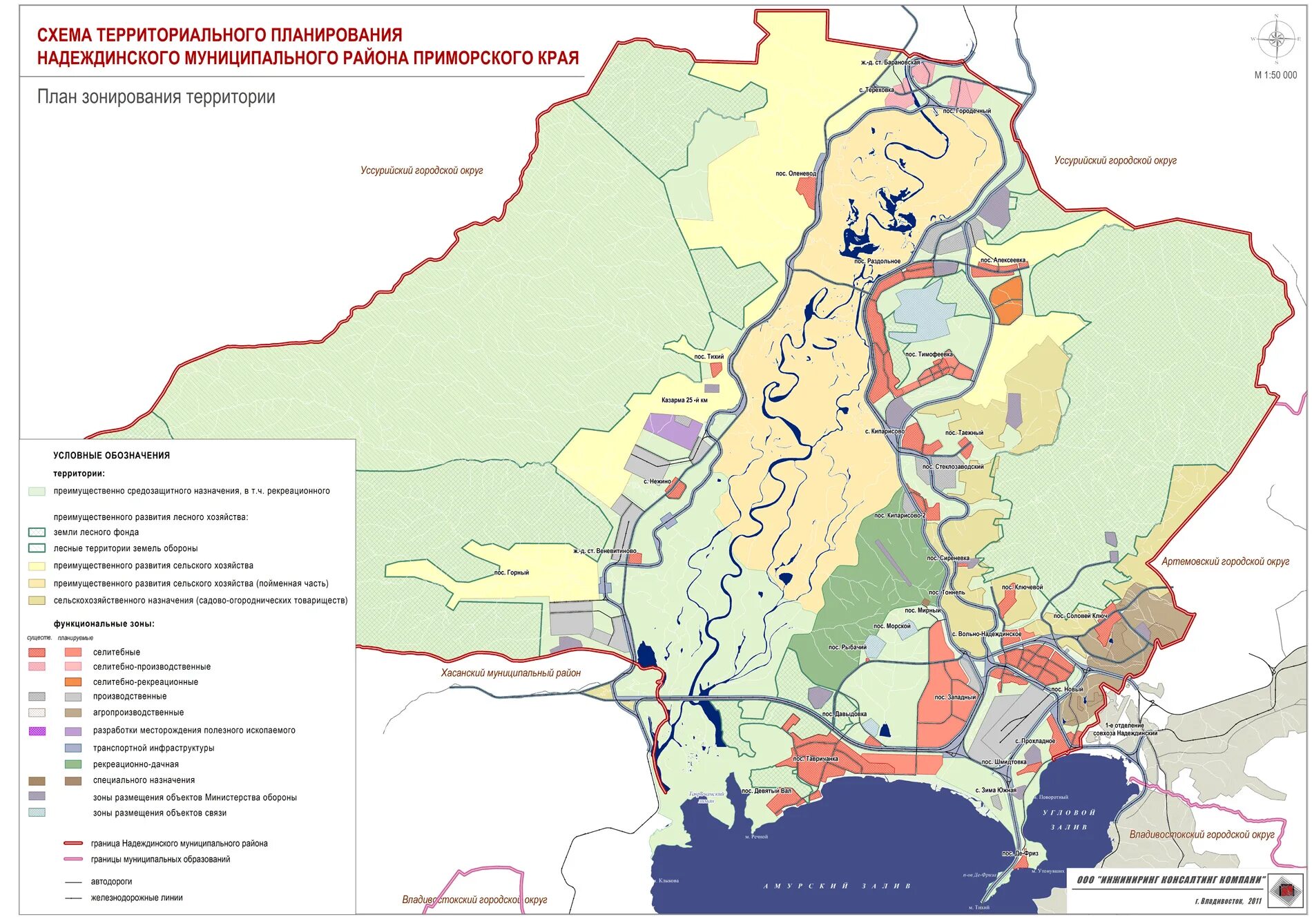 Генеральный план Надеждинского района Приморского края. Надеждинский район Приморский край на карте. Градостроительный план Надеждинского района Приморского края. Карта Надеждинского района Приморского. Прохладное надеждинский район приморский край