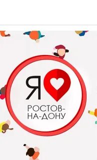 Полюбил ростов