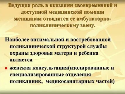 Позиции в роли ведущей