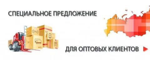 Сайт оптовых товаров