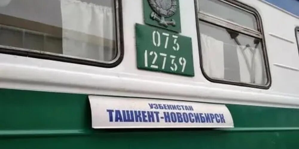 Новосибирск ташкент поезд билет. Поезд 369н Новосибирск Ташкент. Новосибирск Ташкент железная дорога. Poyezd Toshkent. Поезд Ташкент.