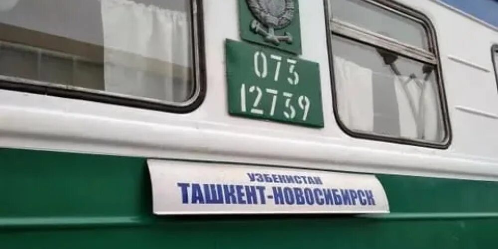 Расписание поездов новосибирск ташкент. Поезд 369н Новосибирск Ташкент. Новосибирск Ташкент железная дорога. Poyezd Toshkent. Поезд Ташкент.