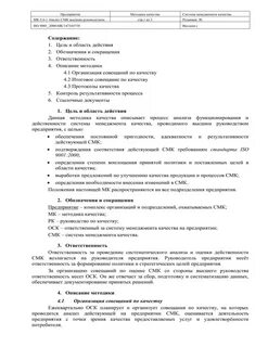 Анализ смк лаборатории