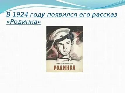 Шолохов родинка тест. Шолохов родинка тест