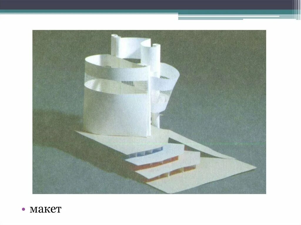 7 на 7 бумага. Объемно пространственный макет. Объемно пространственная композиция макет. Объемная композиция в архитектуре. Взаимосвязь объектов в архитектурном.