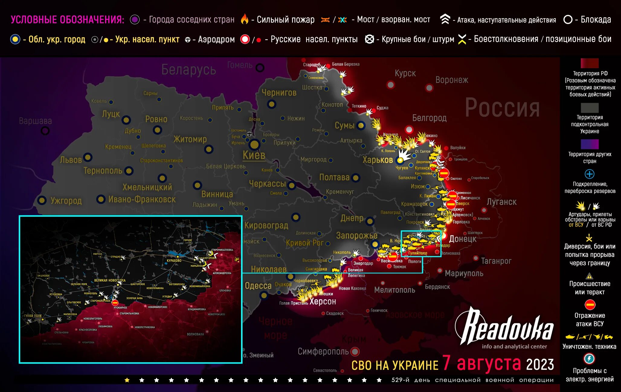 Карта военных боев на Украине сегодня. Карта боевых действий Украина 2023 23.07.2023. Карта боевых действий на Украине по областям. Карта сводка боевых.