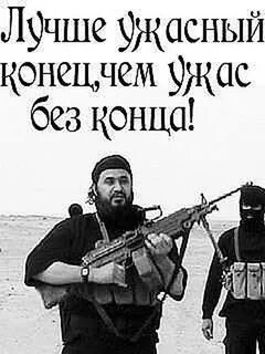 Ужасный конец