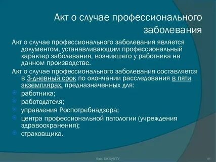 Причины профессиональных ошибок