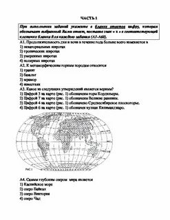 Тест по географии 8 класс тема