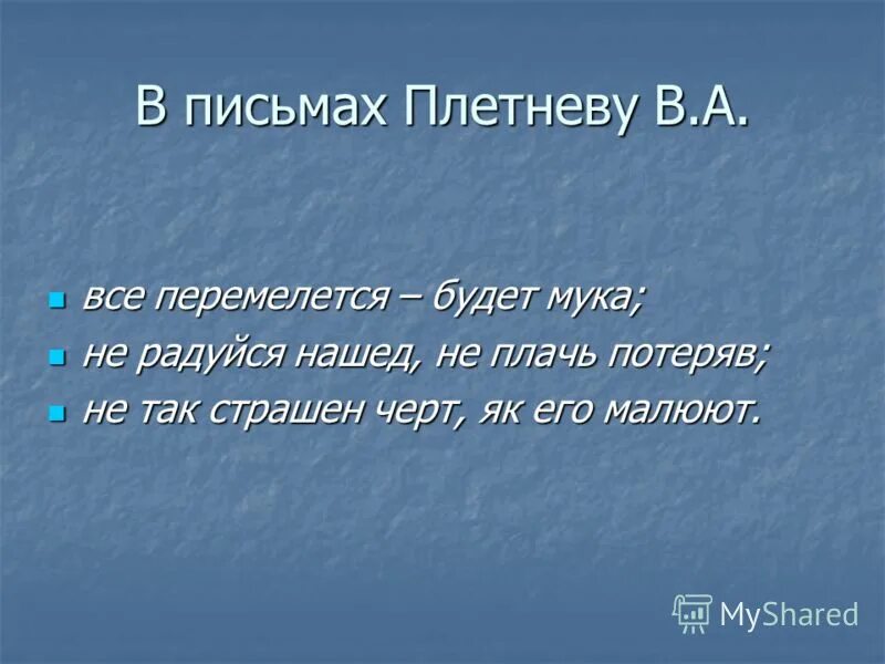 Пословицы с объяснением. Продолжение поговорок. Продолжи пословицу. Поговорки со значением. Продолжение пословиц.