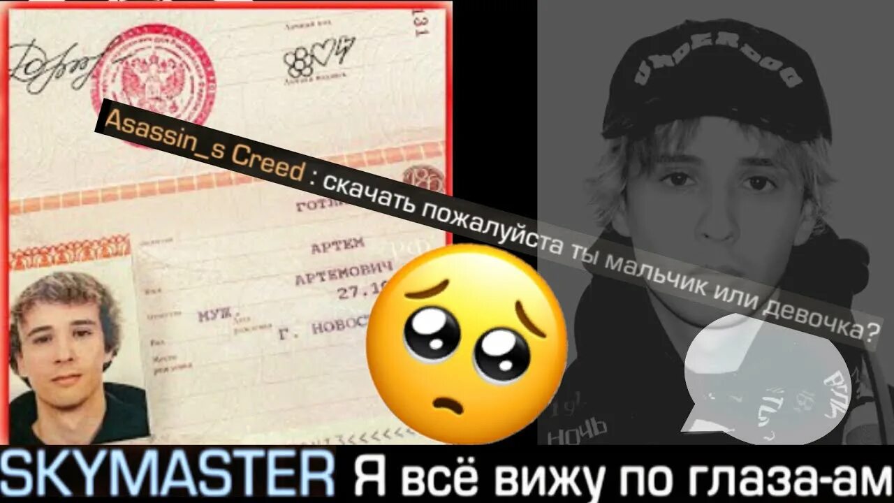 Песня по глазам. Я всё вижу по глазам текст. Ритм дорог. Песня по глазам. Популярные мемы.