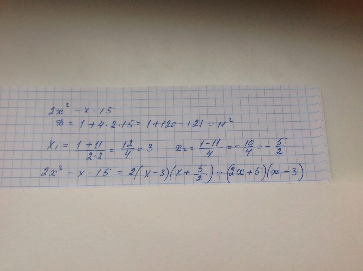 Разложите множители на квадратный трехчлен -x^2-4x+5. Разложите на множители трёхчлен x2 -x -6. Квадратный трёхчлен x2-2x-15 разложите на множители. Разложить на множители х2 - 15х.