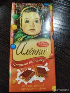 Аленка отзывы