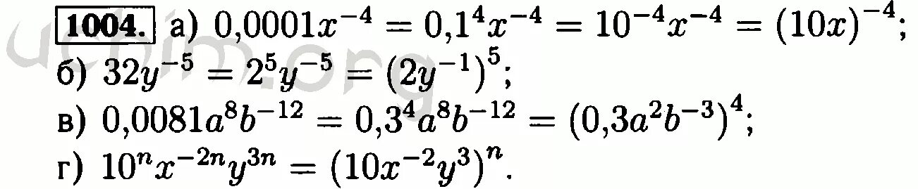 Алгебра 8 класс Макарычев 1004. Алгебра 8 класс Макарычев номер 1003.