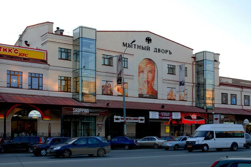 Мытный двор ул 8 марта 8д фото В Екатеринбурге эвакуируют "Мытный двор" " Вечерние ведомости