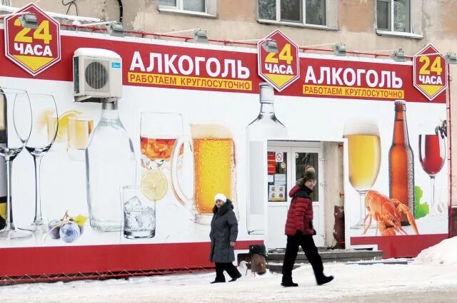 Реклама алкогольного напитка. Вывеска алкогольного магазина. баннер алкогольного магазина.