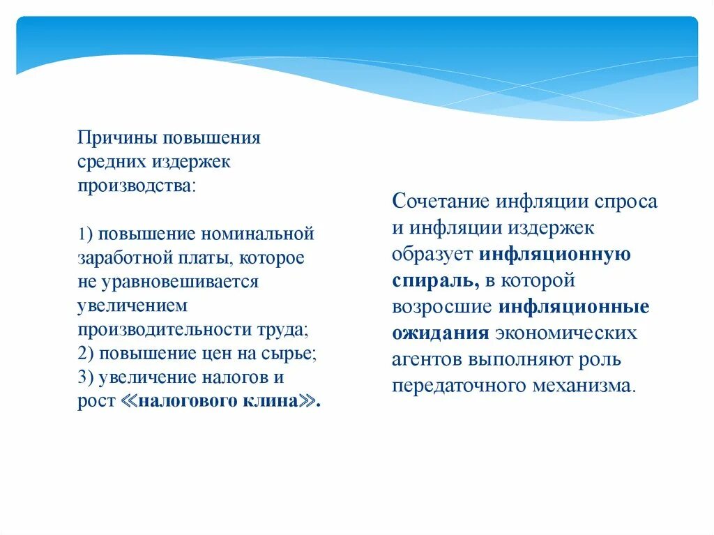 Причины повышения цен. Причины повышения цен на товары. Причины роста цен. Причины увеличения стоимости.