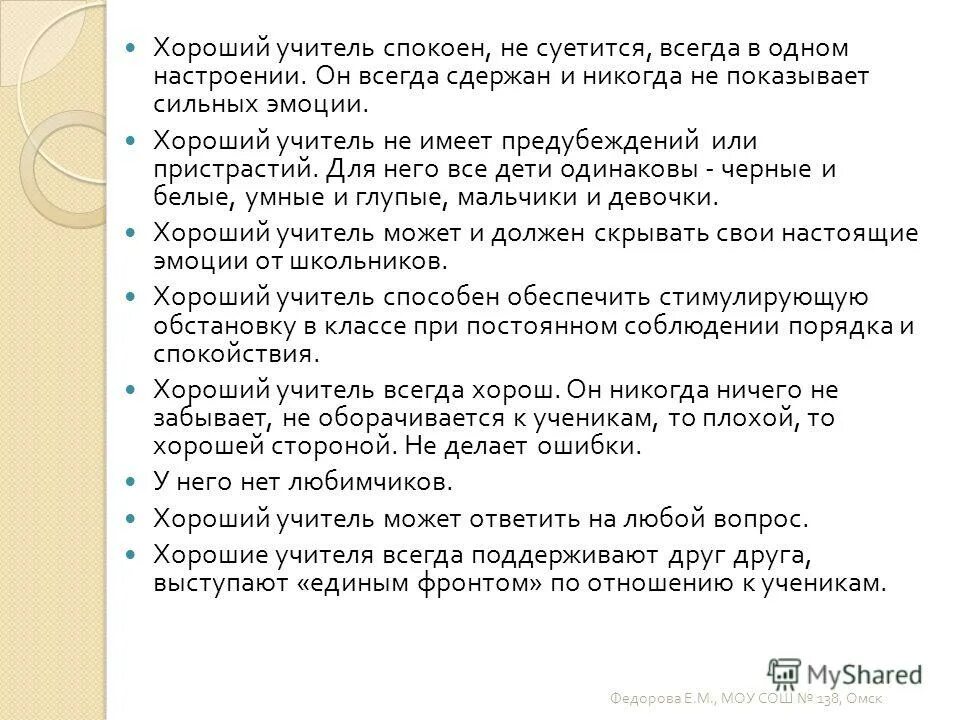 хороший учитель всегда. настоящий учитель всегда ученик. хороший учитель всегда. хороший учитель всегда. посредственный учитель излагает.