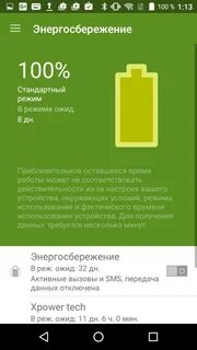 Подождите идет переход в энергосберегающий
