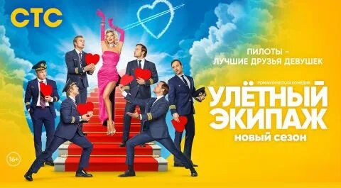 Стс выпуски