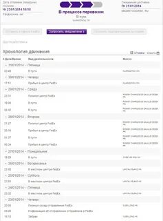 Ожидает отправки