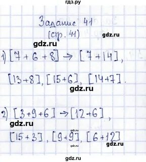 Стр 27 41 математика 2