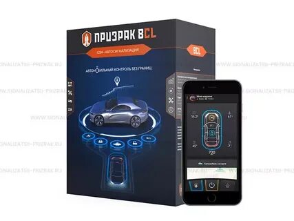Призрак сигнализация спб