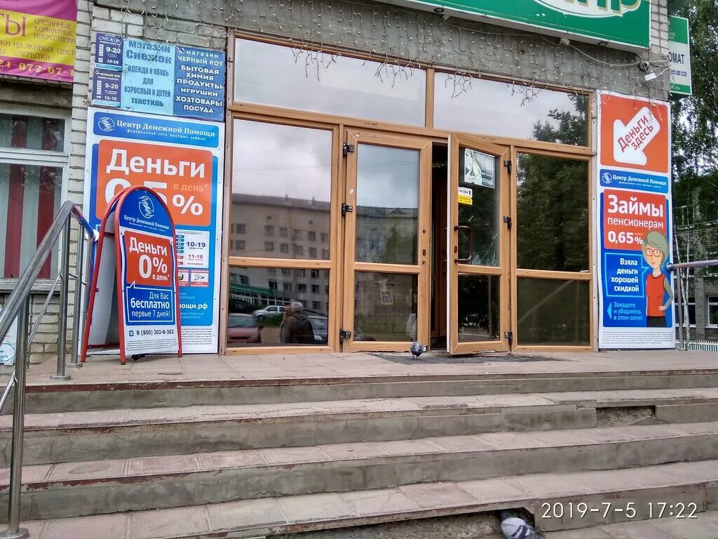 телефонные коды архангельской области. режим работы сбербанка. сбербанк онега режим работы. сбербанк расписание на выходные дни. графика работы сбербанка.