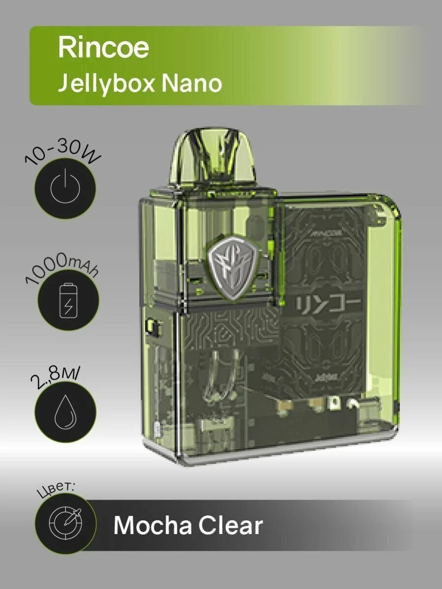 Купить джили бокс. JELLYBOX Nano Kit. Джили бокс нано вейп. Вейп Rincoe JELLYBOX. Rincoe Jelly Box Nano Kit.