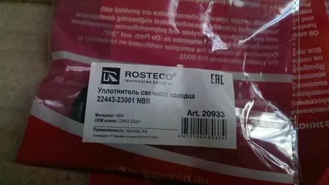 Стойки ростеко отзывы