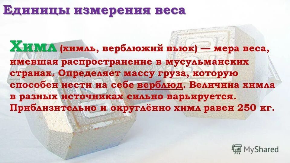 перевод метров в ангстремы. измерение температуры единицы измерения. перевод метров в ангстремы. единицы измерения мкм в мм. перевод метров в ангстремы.
