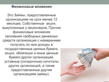 Собственные акции счет