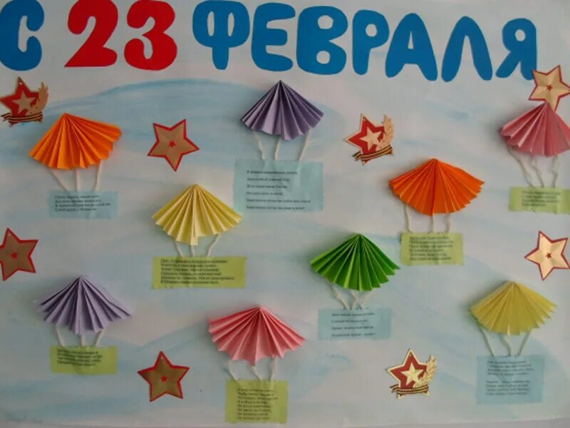 23 февраля для детей. С 23 февраля надпись. Красивые плакаты на 23 февраля. 23 февраля иллюстрации. Флажки на 23 февраля.