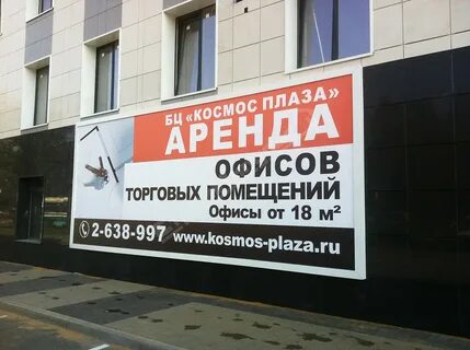 Сдать коммерческую